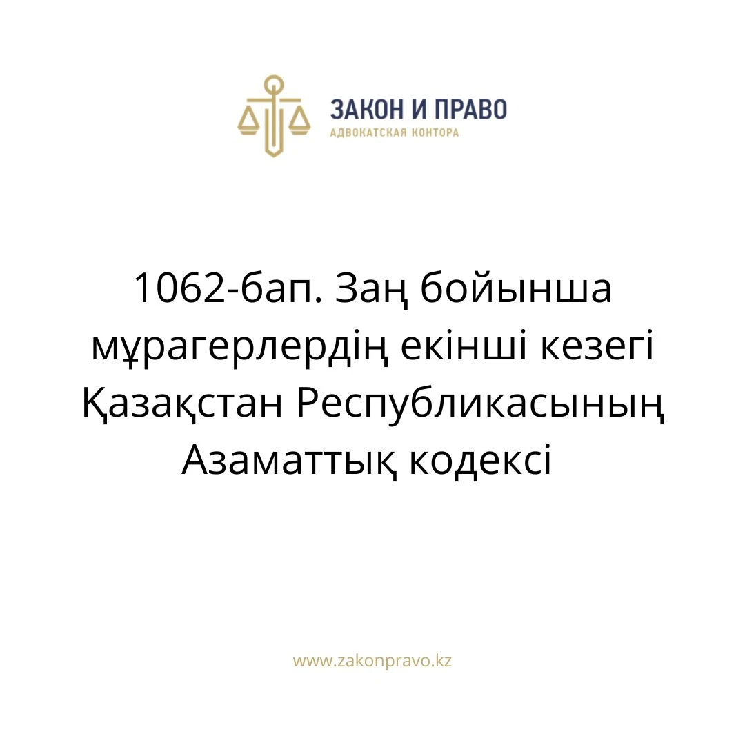 АMANAT партиясы және Заң және Құқық адвокаттық кеңсесінің серіктестігі аясында елге тегін заң көмегі көрсетілді